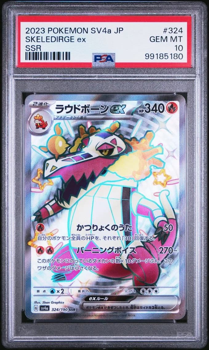 Skeledirge EX, Japanese Sv4a-Shiny Treasure EX, PSA 10