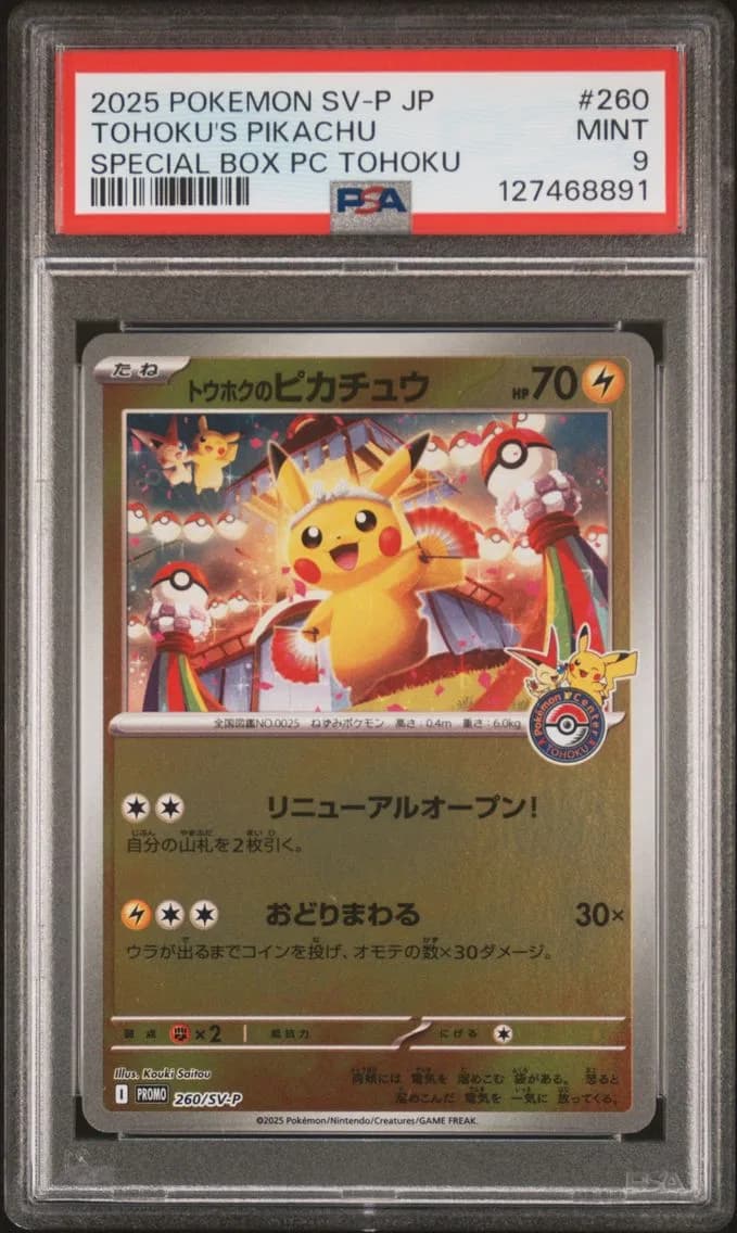 Tohoku's Pikachu, Japanese SV-P Promo, PSA 9