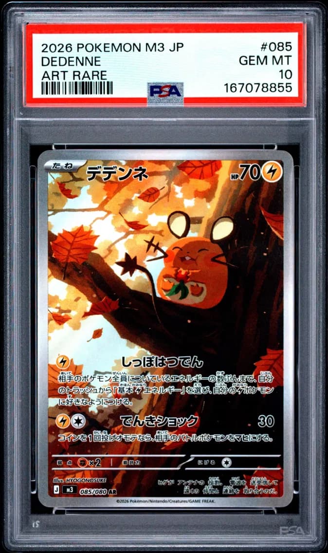 Dedenne, Japanese M3-Nullifying Zero, PSA 10