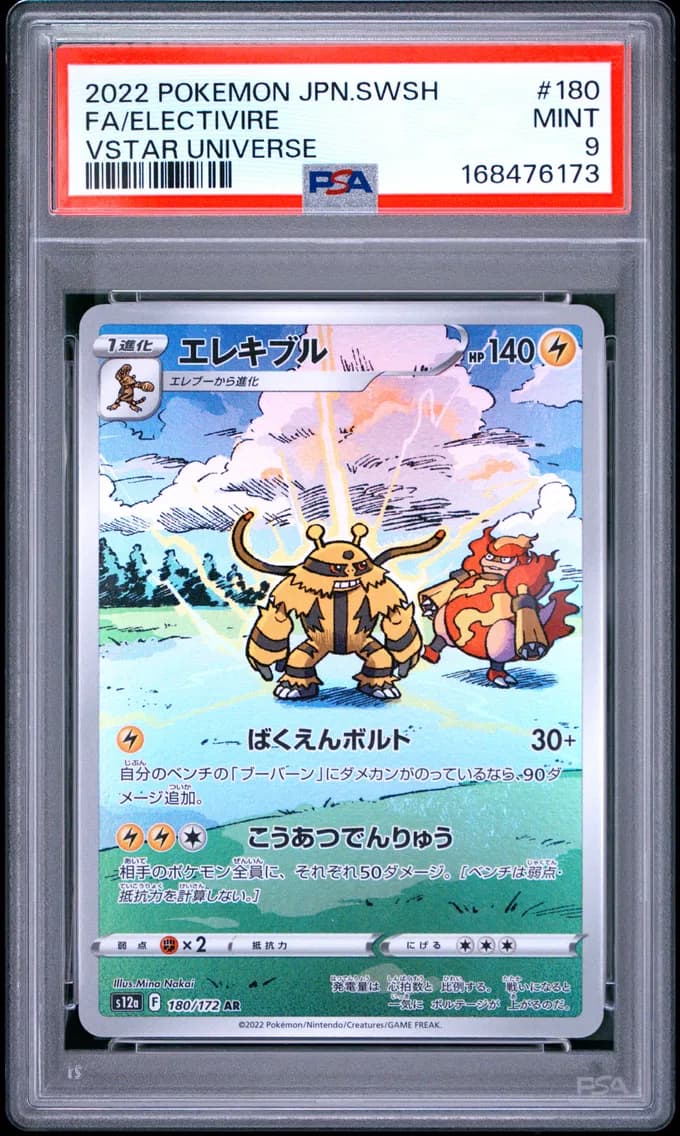 Electivire, Japanese Sword & Shield Vstar Universe, PSA 9