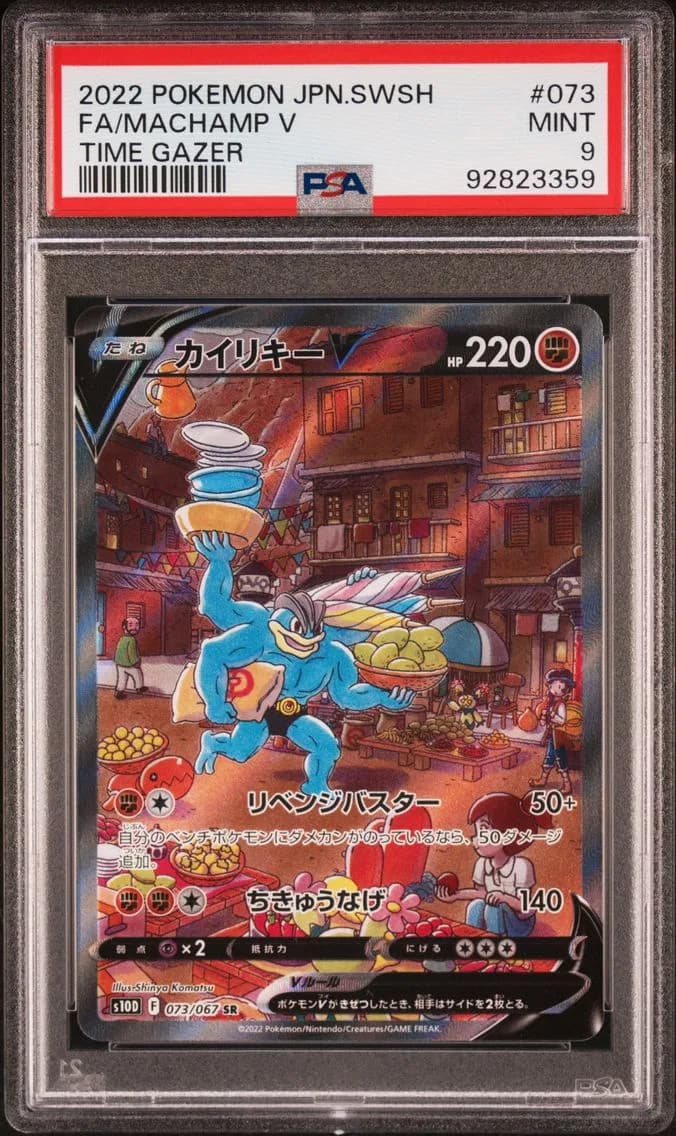 Machamp V, Japanese Sword & Shield Time Gazer, PSA 9