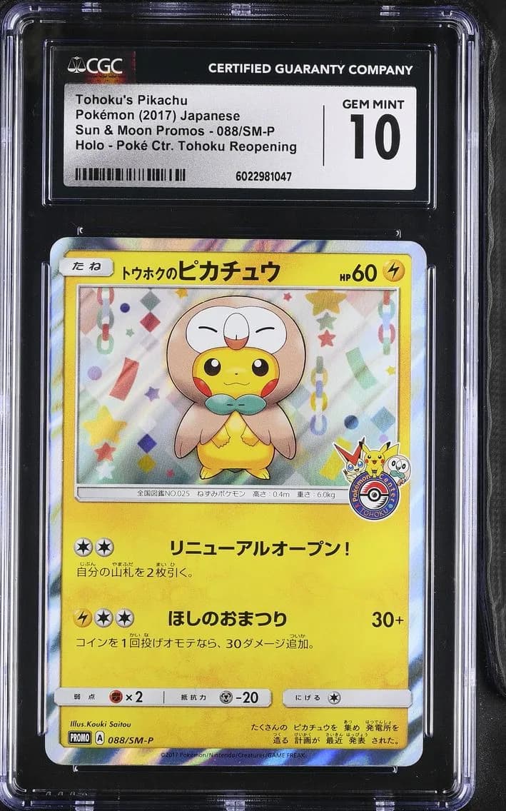 Tohoku's Pikachu, Sun & Moon Promos - Japanese, CGC 10