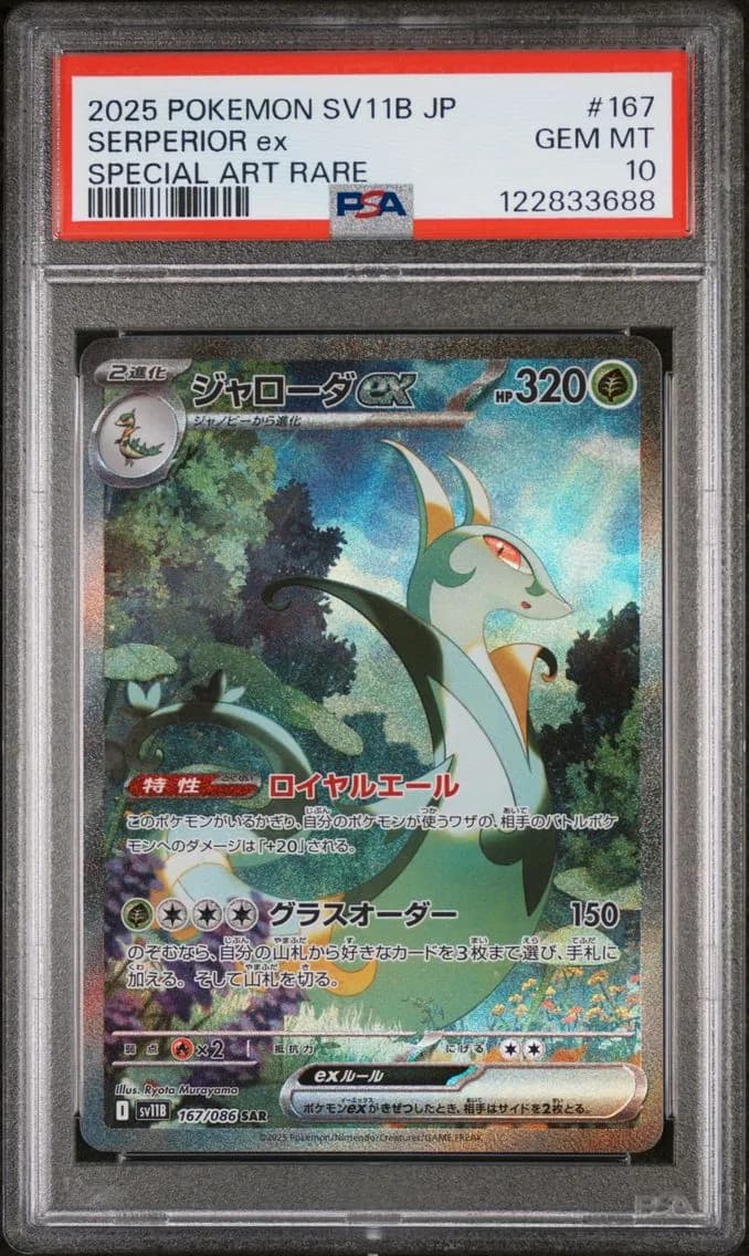 Serperior EX, Japanese Sv11b-Black Bolt, PSA 10
