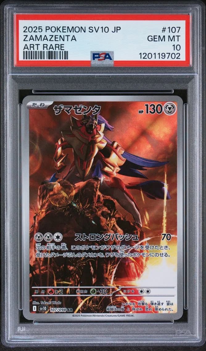 Zamazenta, Japanese SV10-Glory of Team Rocket, PSA 10