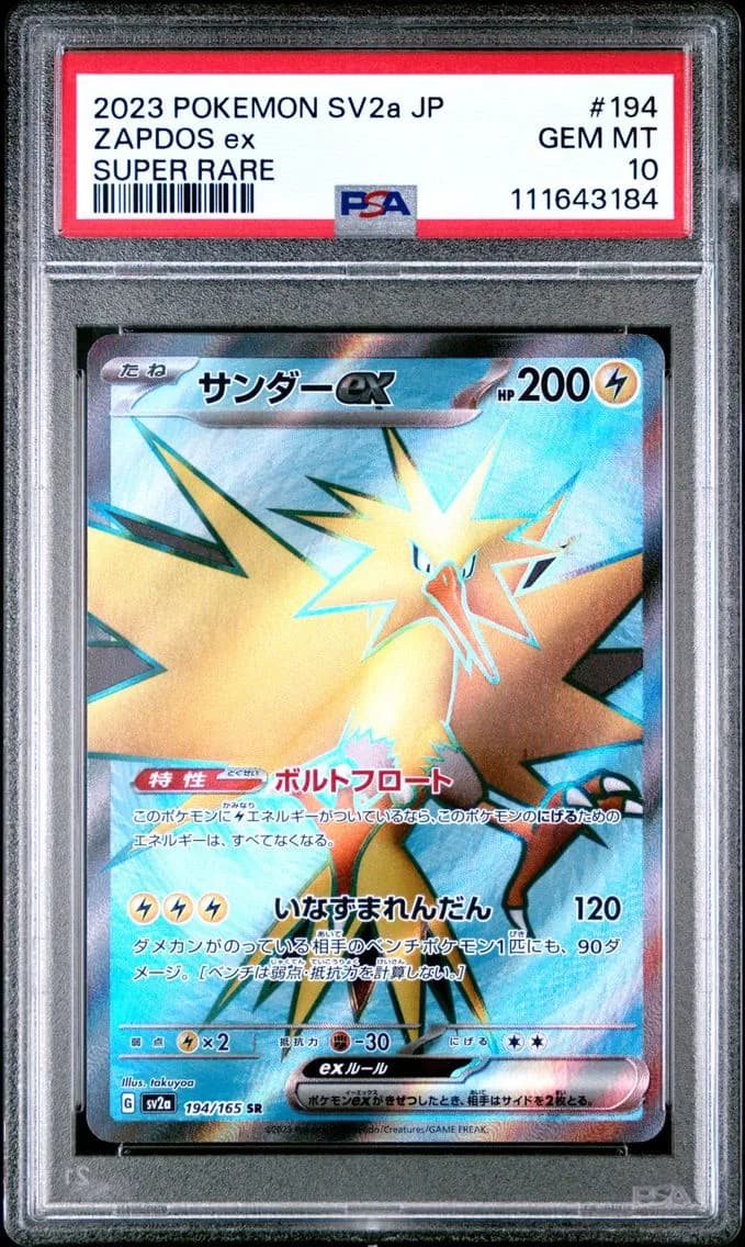 Zapdos EX, Japanese Sv2a-Pokemon 151, PSA 10