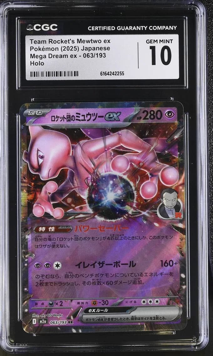 Team Rocket's Mewtwo ex, Mega Dream ex - M2a - Japanese, CGC 10
