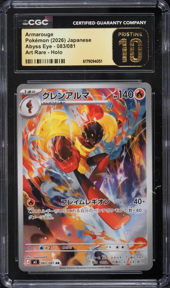 AR Armarouge, Abyss Eye - M5 - Japanese, CGC 10
