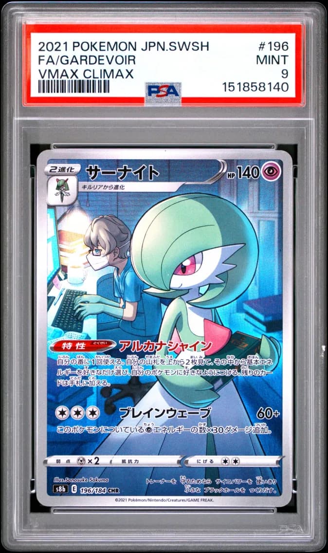 Gardevoir, Japanese Sword & Shield Vmax Climax, PSA 9