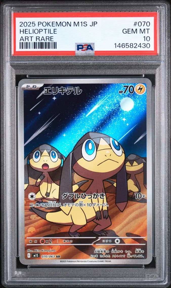 Helioptile, Japanese M1s-Mega Symphonia, PSA 10