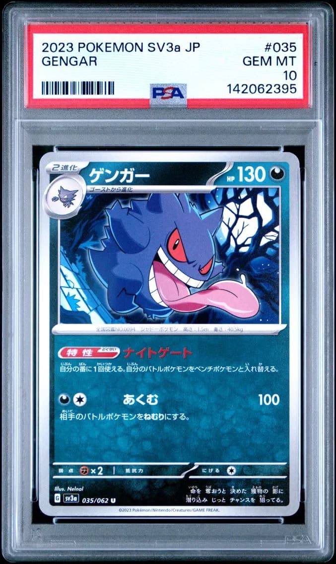 Gengar, Japanese Sv3a-Raging Surf, PSA 10