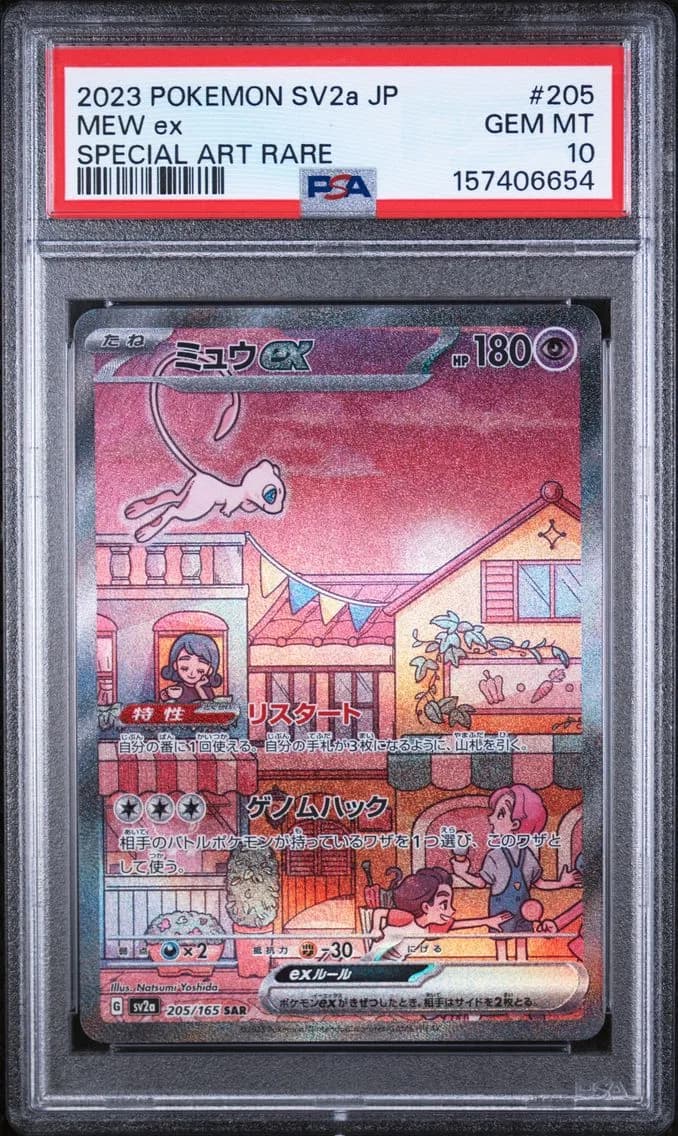 Mew EX, Japanese Sv2a-Pokemon 151, PSA 10
