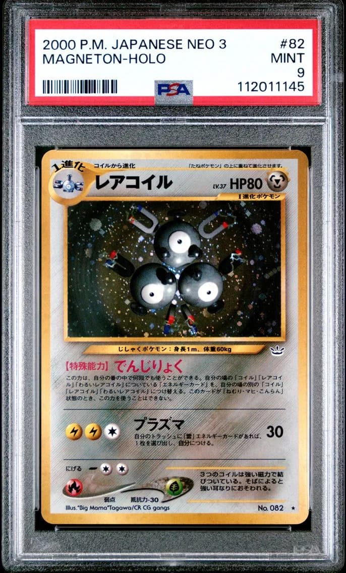 Magneton-Holo, Japanese Neo 3, PSA 9