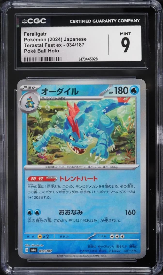 Feraligatr, High Class Pack: Terastal Fest ex - sv8a - Japanese, CGC 9
