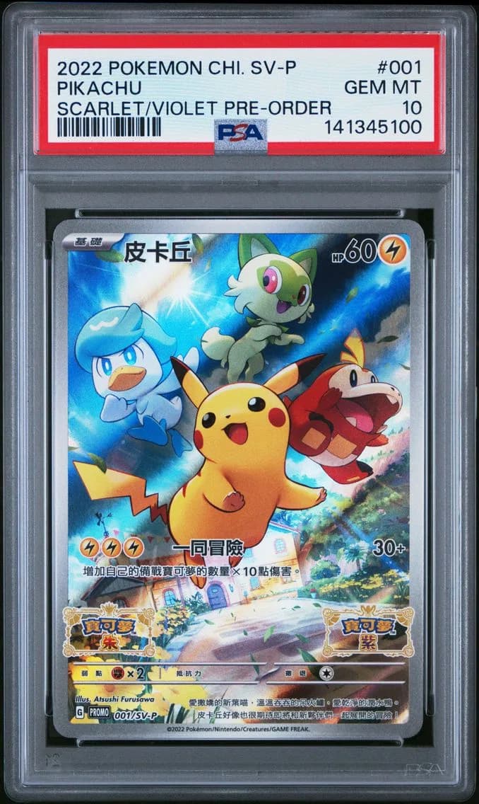 Pikachu, Chinese SV Promo, PSA 10