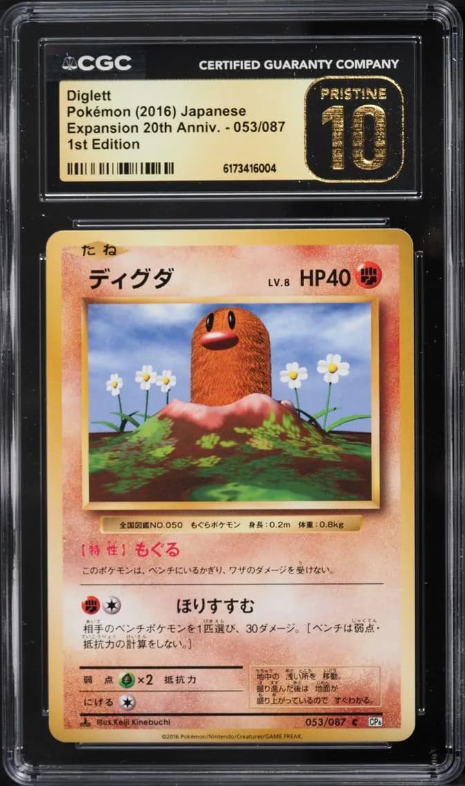 Edition Diglett, Expansion Pack 20th Anniversary - CP6 - Japanese, CGC 10
