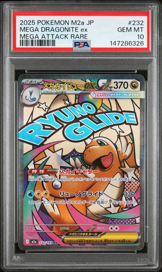 Mega Dragonite EX, Japanese M2a-Mega Dream EX, PSA 10