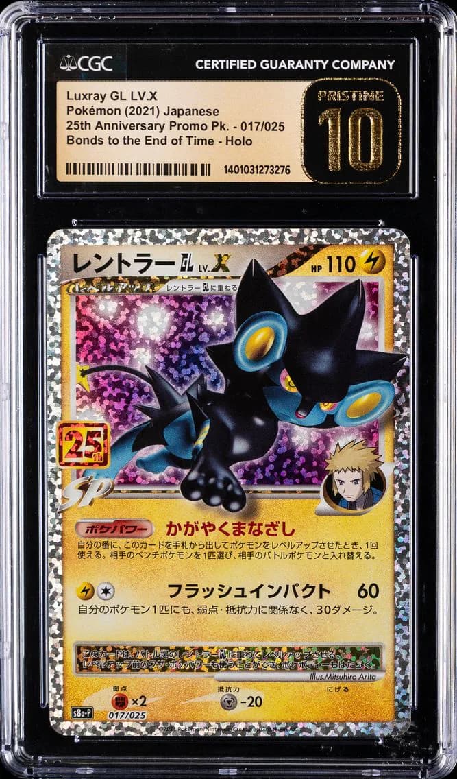 Luxray GL LV.X-Holo, 25th Anniversary Promo Pack - S8a-P - Japanese, CGC 10