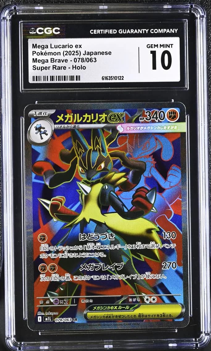 Mega Lucario ex, Mega Brave - M1L - Japanese, CGC 10