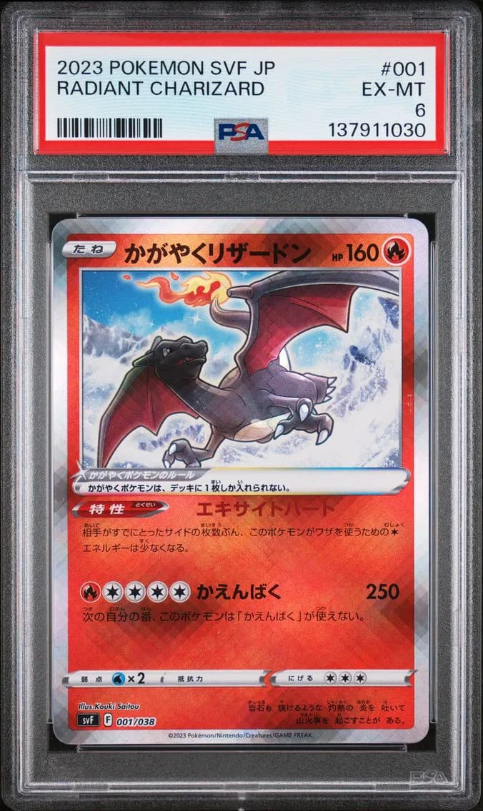 Radiant Charizard, Japanese Svf-Ruler of the Black Flame Deck Build Box, PSA 6