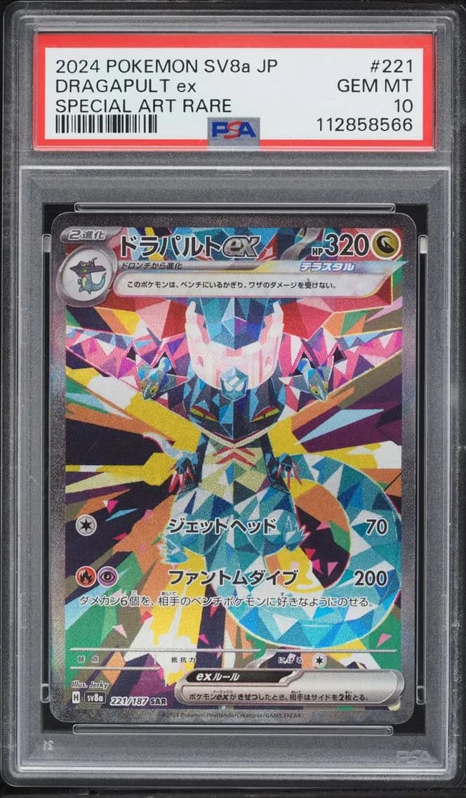 Dragapult Ex, Japanese Sv8a-Terastal Fest EX, PSA 10