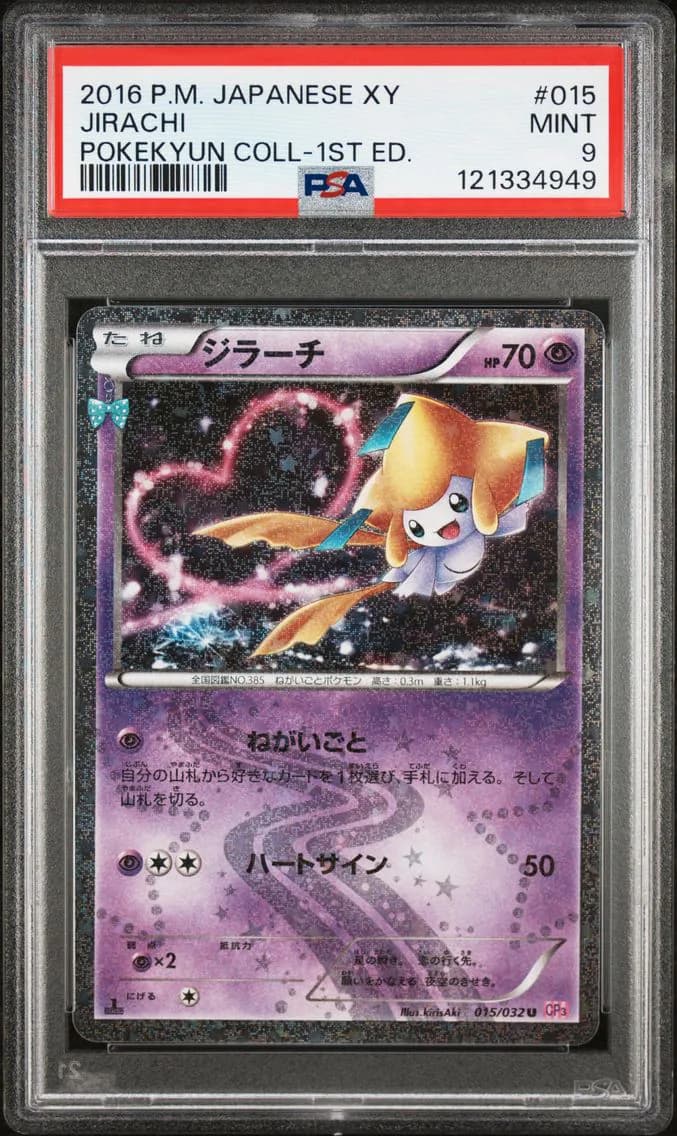 Jirachi 1st Edition, Japanese XY Pokekyun Collection, PSA 9