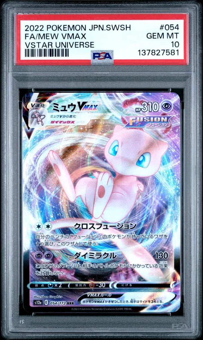 Mew VMAX, Japanese Sword & Shield Vstar Universe, PSA 10