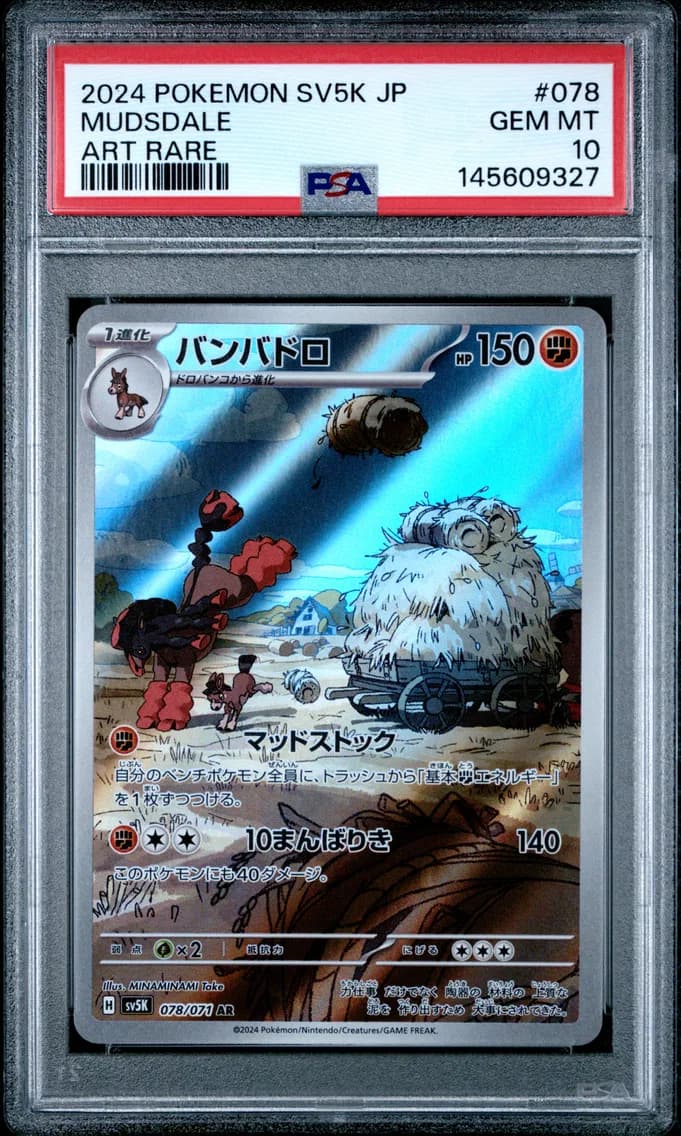 Mudsdale, Japanese Sv5k-Wild Force, PSA 10