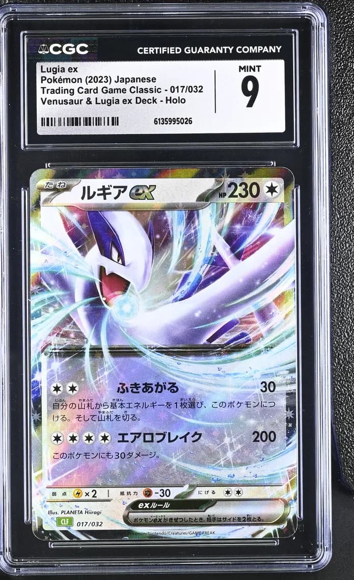 Lugia ex, Trading Card Game Classic - CLF, CLL, CLK - Japanese, CGC 9