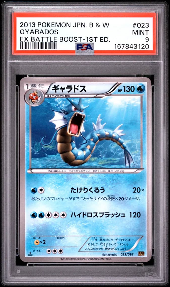 Gyarados 1st Edition, Japanese Black & White EX Battle Boost, PSA 9