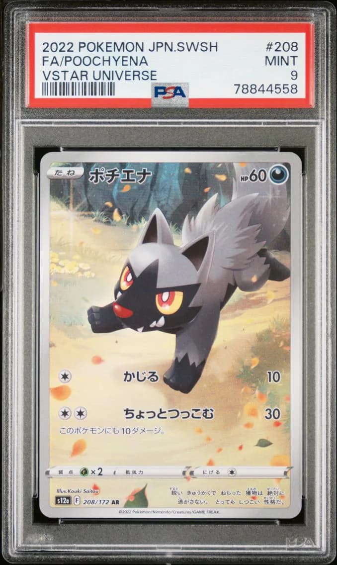 Poochyena, Japanese Sword & Shield Vstar Universe, PSA 9
