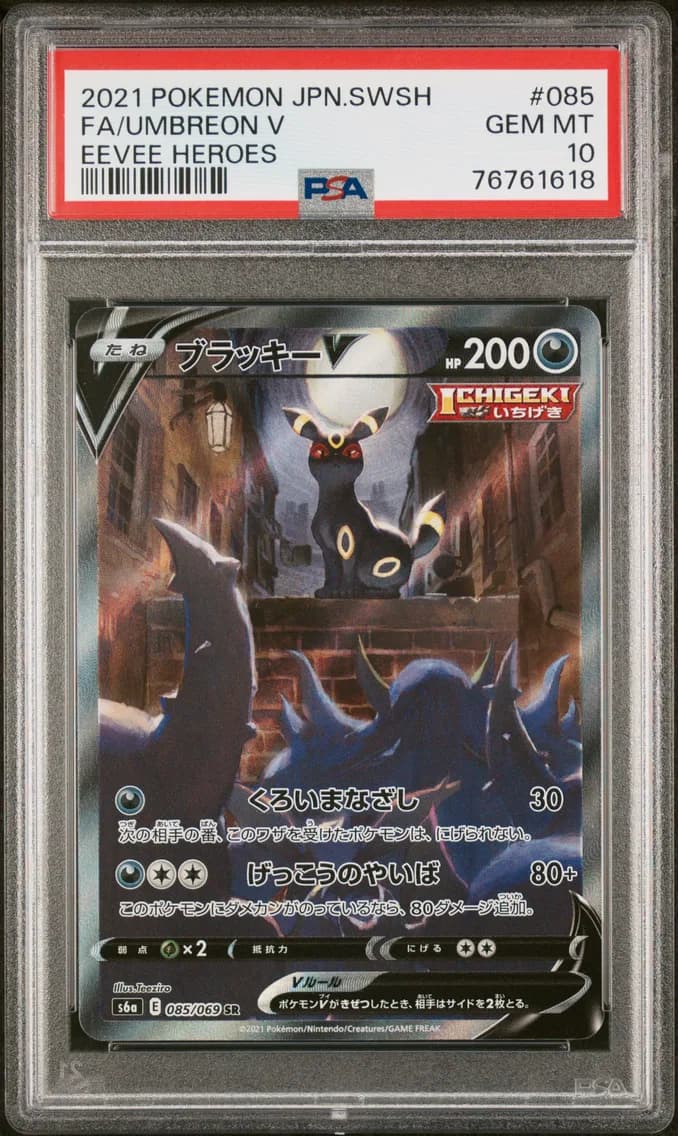 Umbreon V, Japanese Sword & Shield Eevee Heroes, PSA 10