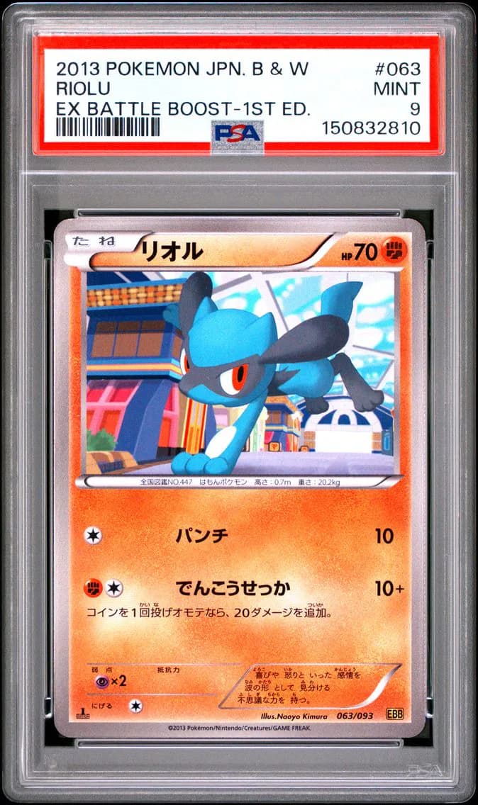Riolu 1st Edition, Japanese Black & White EX Battle Boost, PSA 9