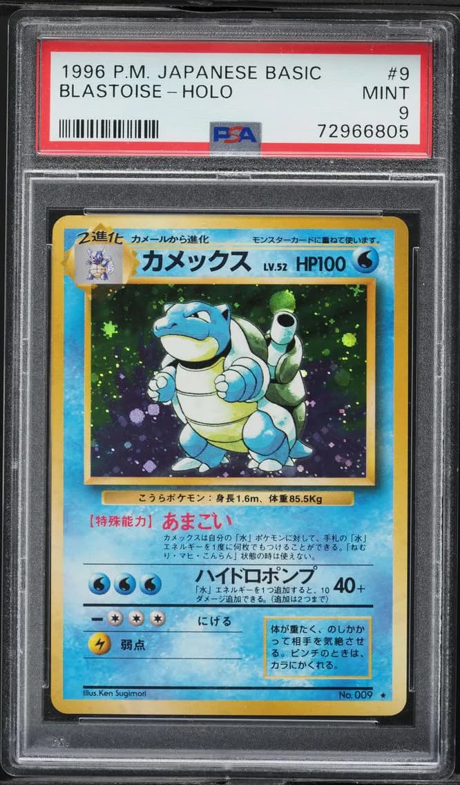 Blastoise-Holo, Japanese Basic, PSA 9