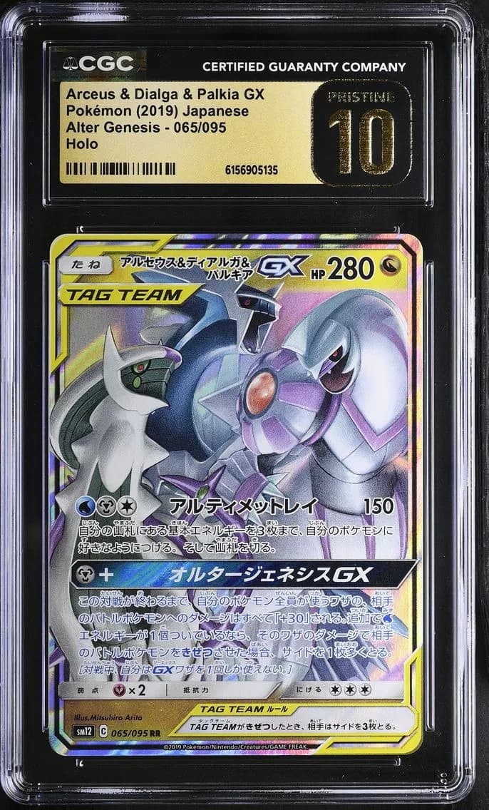 Arceus & Dialga & Palkia GX, Alter Genesis - SM12 - Japanese, CGC 10