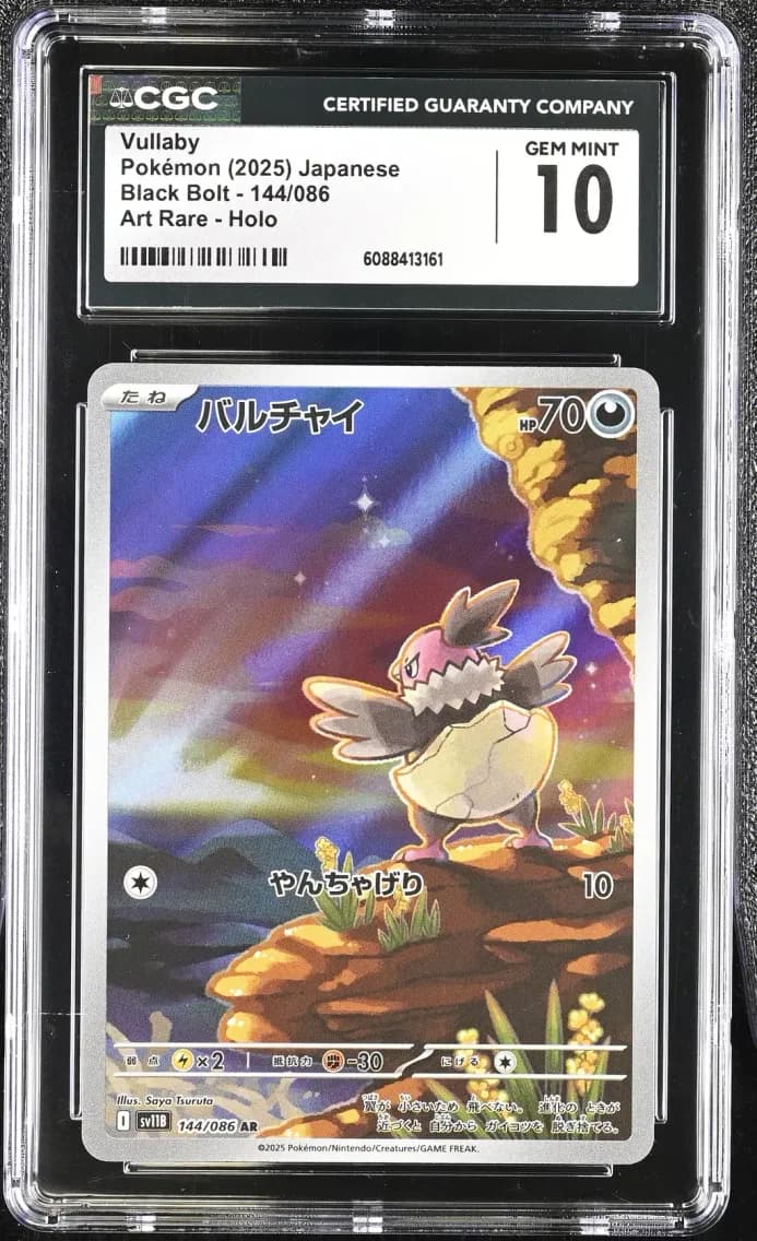 Vullaby, Black Bolt - sv11B - Japanese, CGC 10