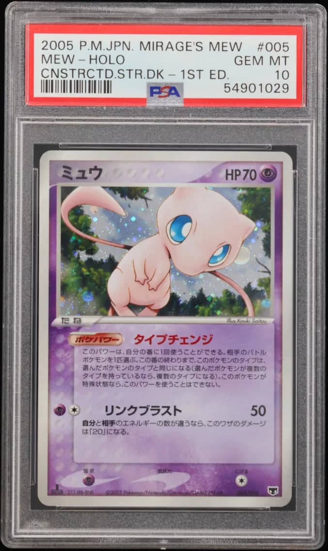 Mew-Holo 1st Edition, Japanese Mirage's Mew Constructed Starter Deck, PSA 10