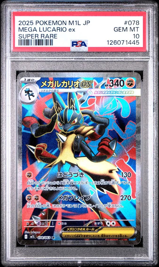 Mega Lucario EX, Japanese M1l-Mega Brave, PSA 10