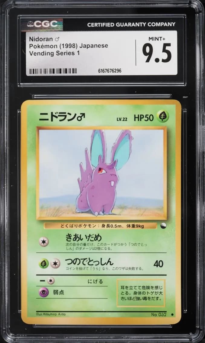1 Nidoran, Vending Series 1 (Pokeball Symbol. Glossy) - Japanese, CGC 9.5