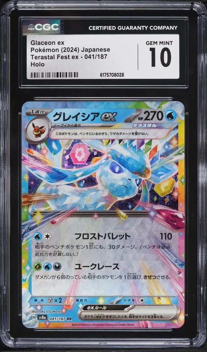 Glaceon Ex, High Class Pack: Terastal Fest ex - sv8a - Japanese, CGC 10