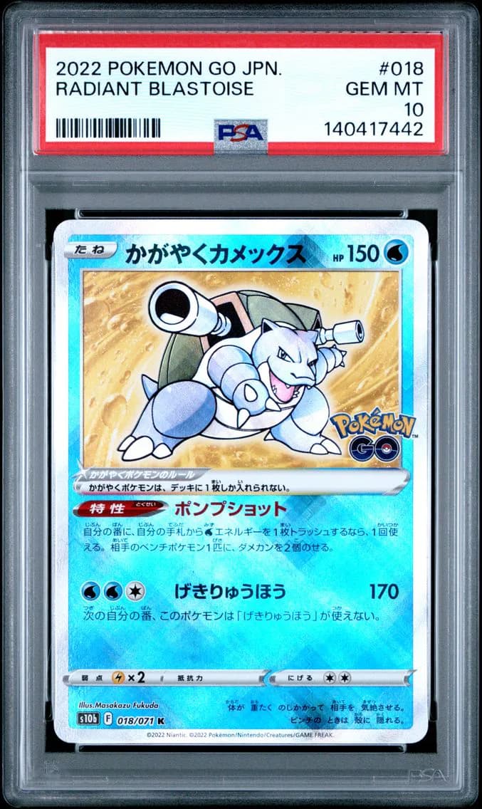 Radiant Blastoise, Go Japanese, PSA 10