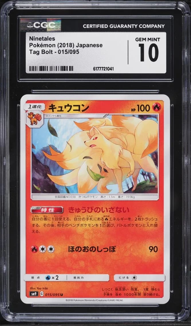 Ninetales, Tag Bolt - SM9 - Japanese, CGC 10