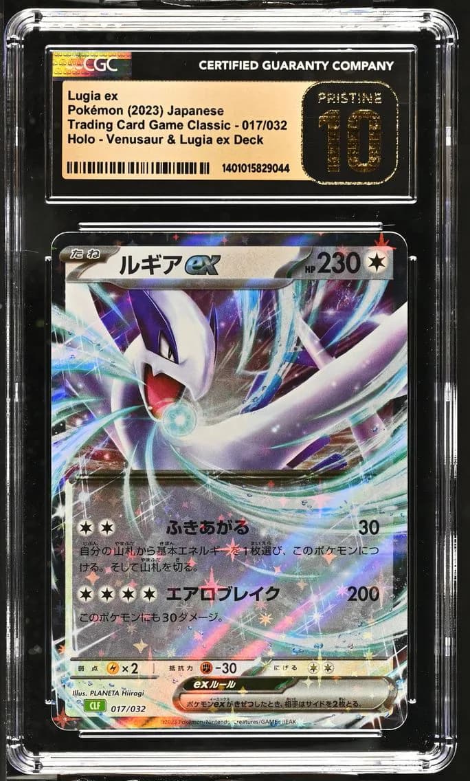 Lugia ex, Trading Card Game Classic - CLF, CLL, CLK - Japanese, CGC 10