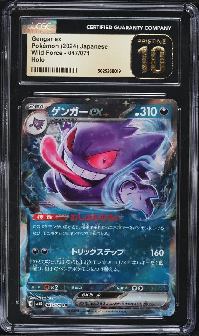 Gengar EX, Wild Force - sv5K - Japanese, CGC 10
