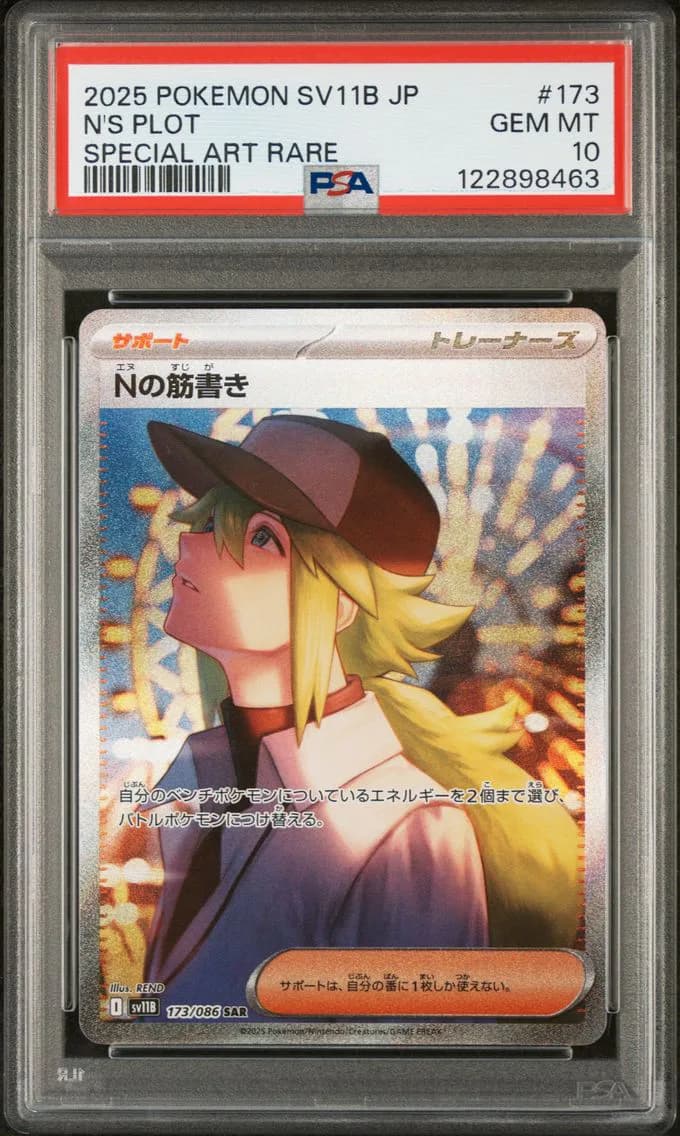 N's Plot, Japanese Sv11b-Black Bolt, PSA 10