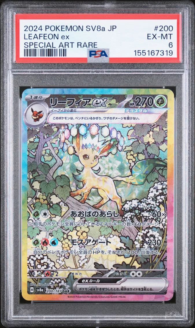 Leafeon EX, Japanese Sv8a-Terastal Fest EX, PSA 6