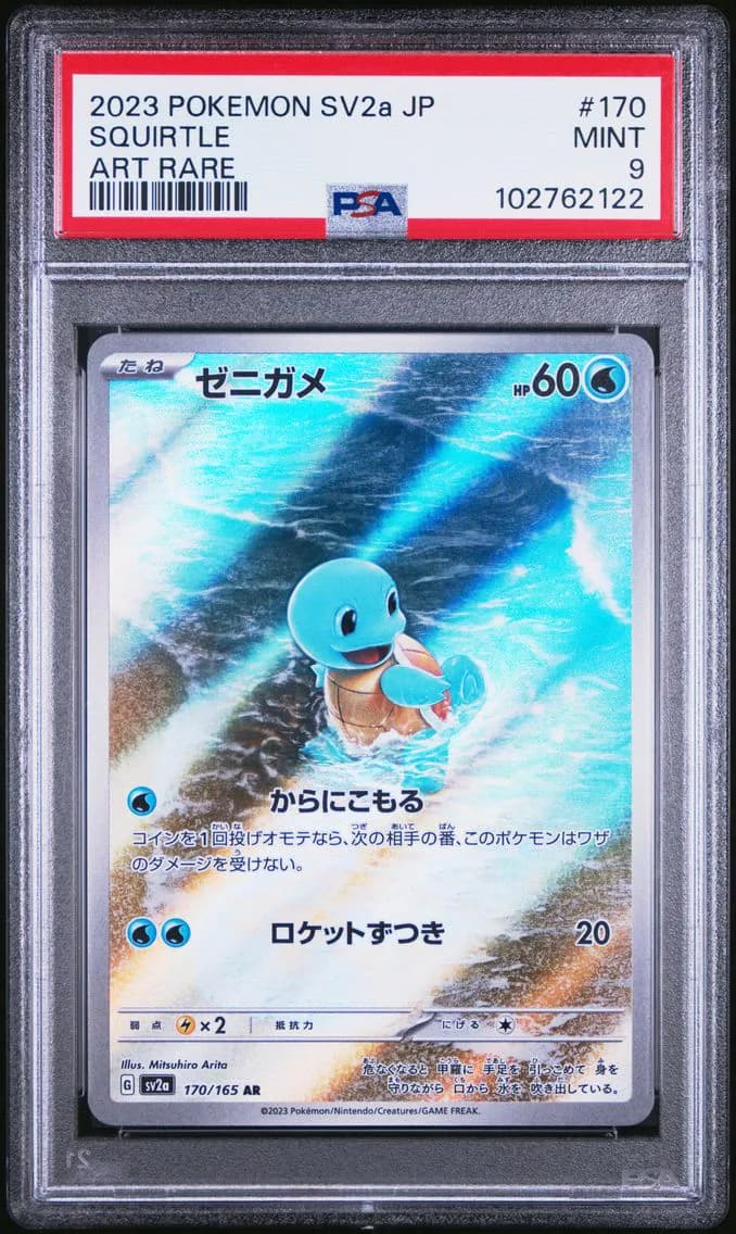 Squirtle, Japanese Sv2a-Pokemon 151, PSA 9