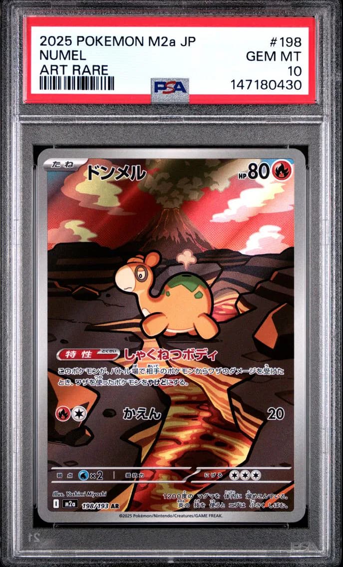 Numel, Japanese M2a-Mega Dream EX, PSA 10