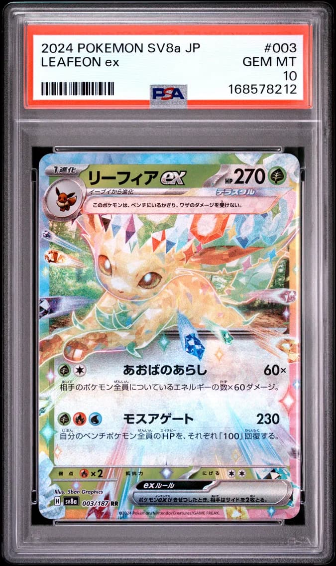 Leafeon EX, Japanese Sv8a-Terastal Fest EX, PSA 10