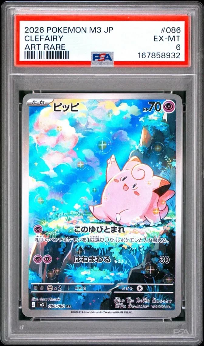 Clefairy, Japanese M3-Nullifying Zero, PSA 6