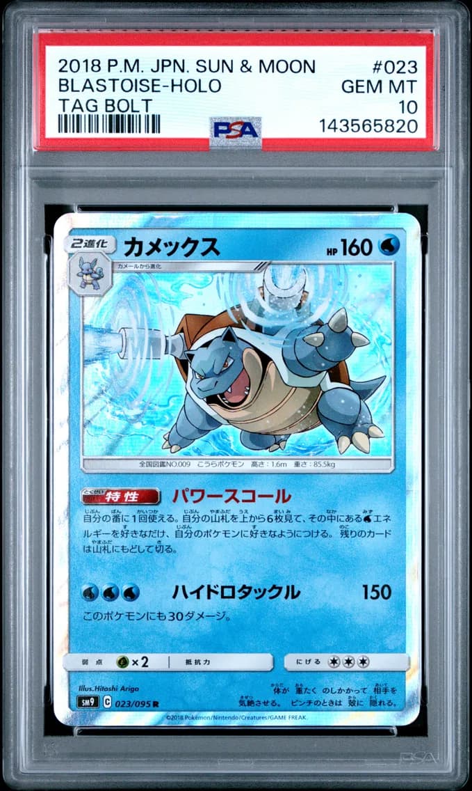 Blastoise-Holo, Japanese Sun & Moon Tag Bolt, PSA 10